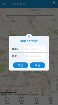 位置修改器app