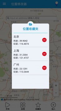 位置修改器app