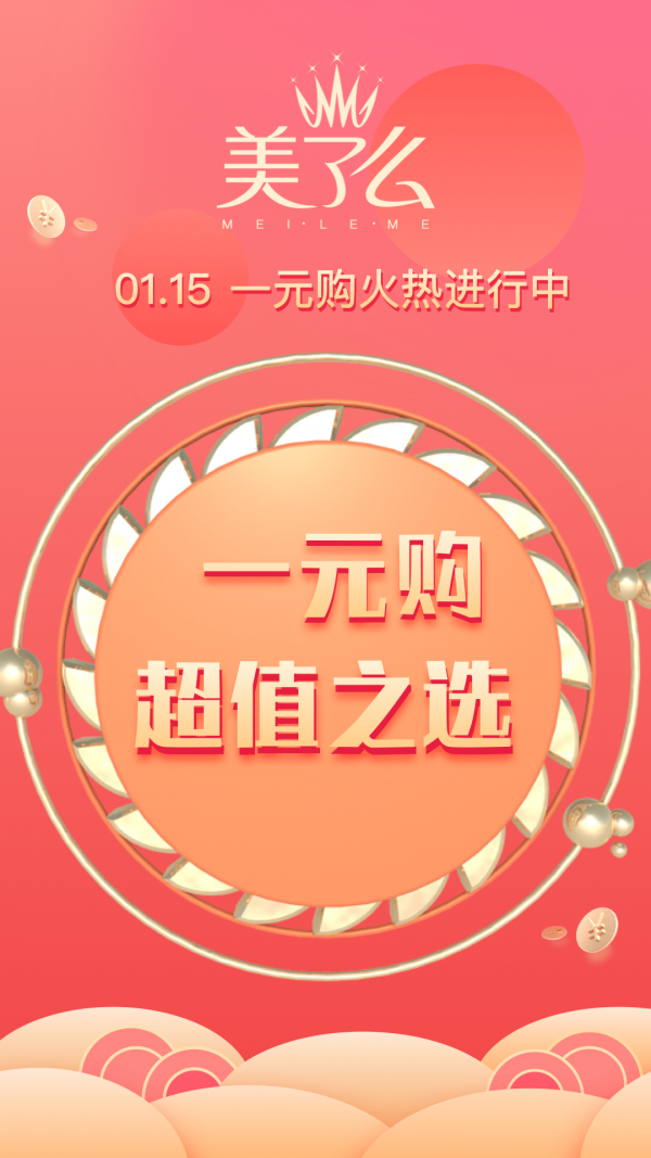 美了么官网版