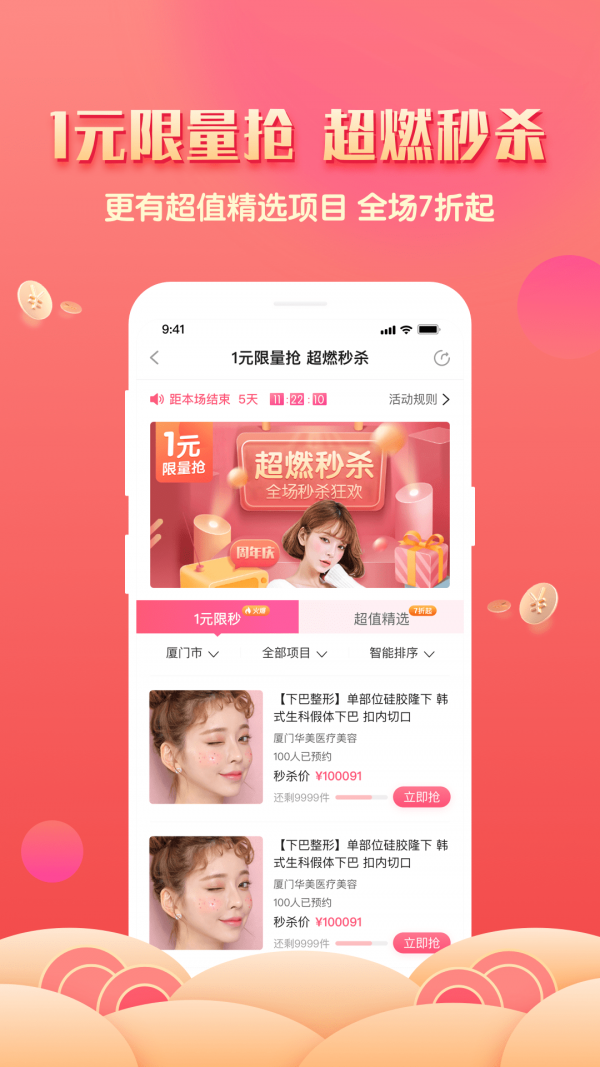 美了么官网版
