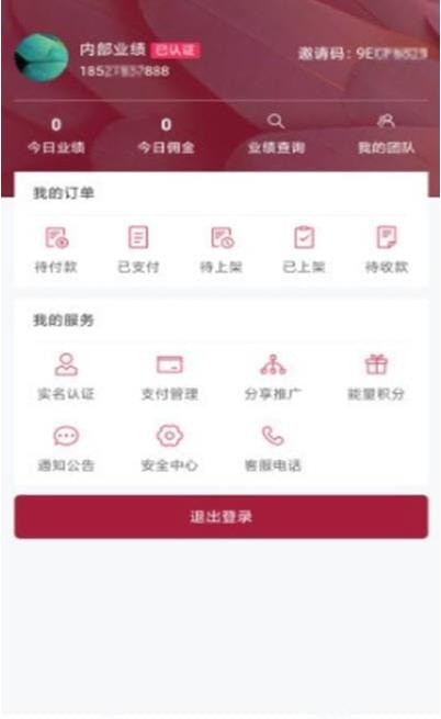 掌上流通安卓版