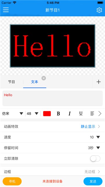 屏掌控单色版app