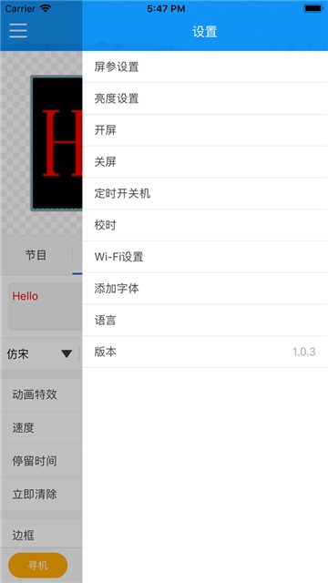 屏掌控单色版app
