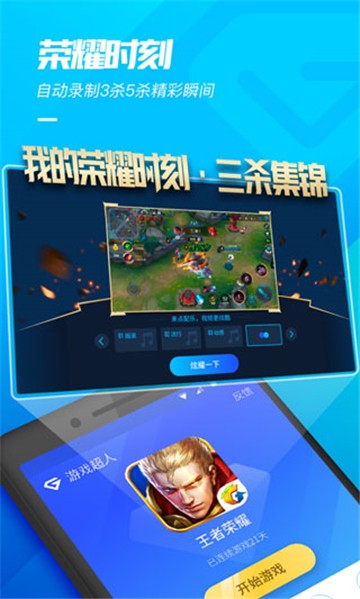 游戏超人2021