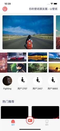 u壁纸