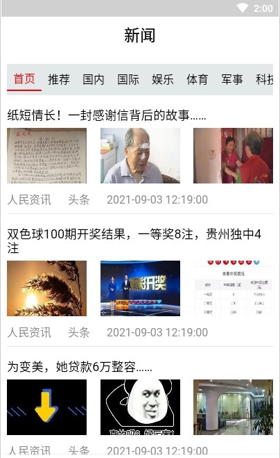 英仙星座app