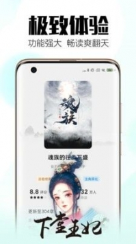 全民搜书破解版去广告版