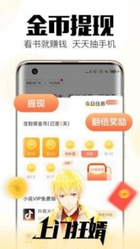 全民搜书破解版去广告版