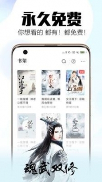 全民搜书破解版去广告版