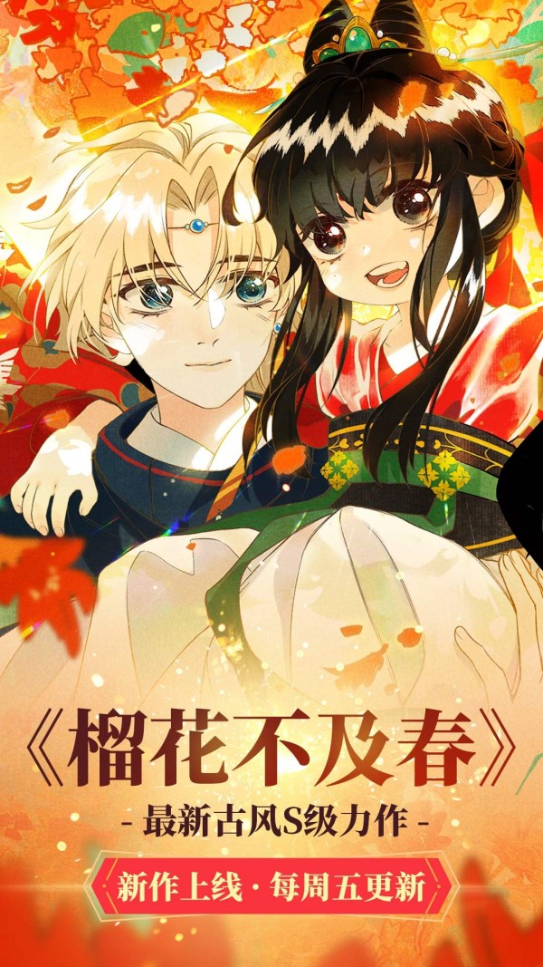 暖阳漫画app安卓版