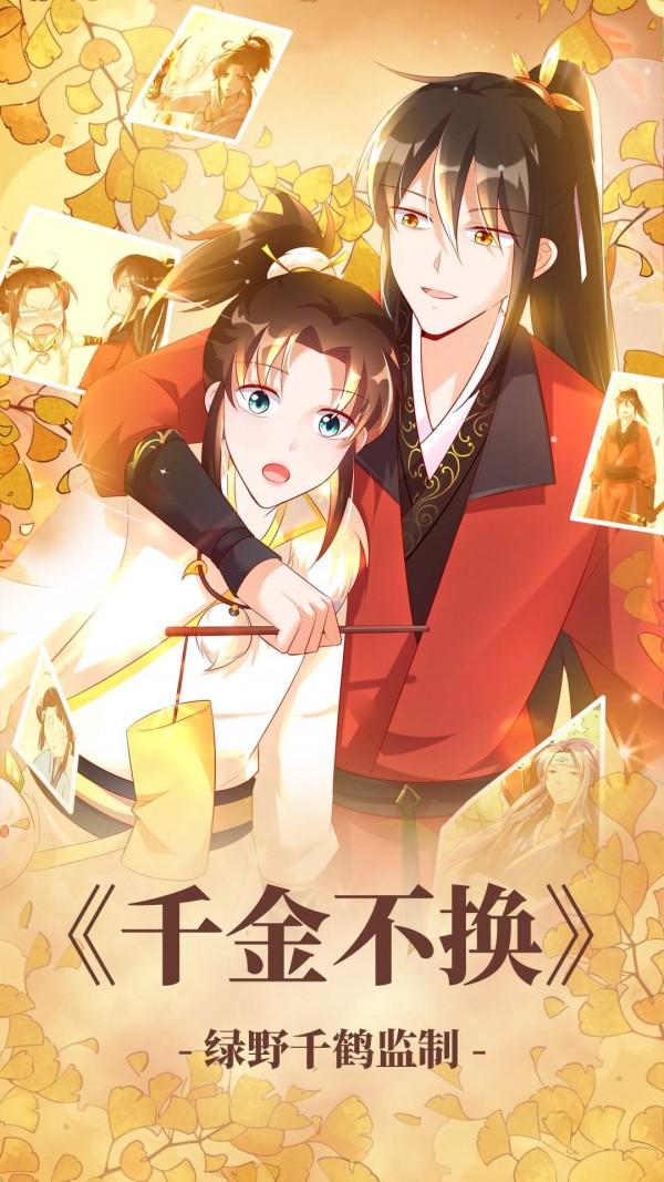 暖阳漫画app安卓版