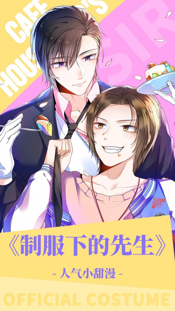 暖阳漫画app安卓版