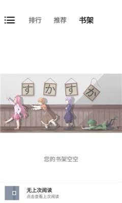 书说app