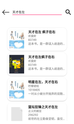 书说app