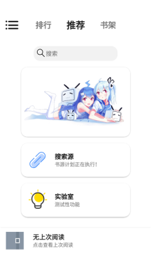 书说app