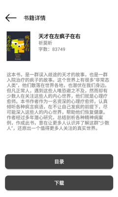 书说app