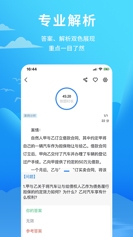 题库大全