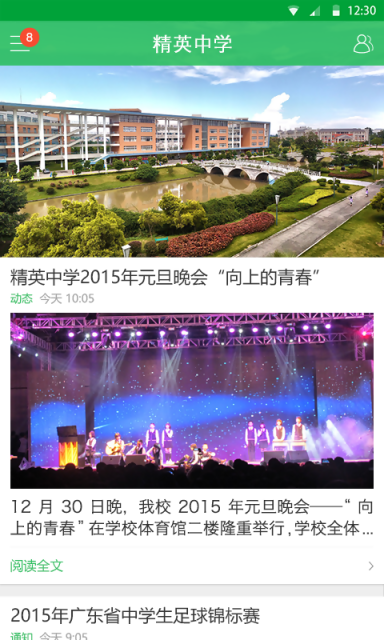 乔登美语app