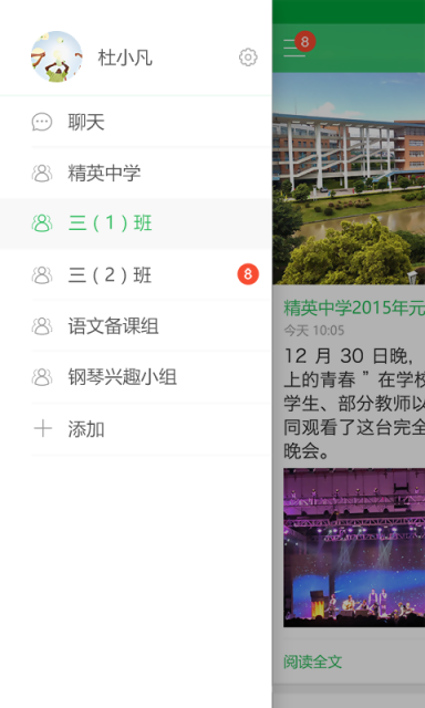 乔登美语app