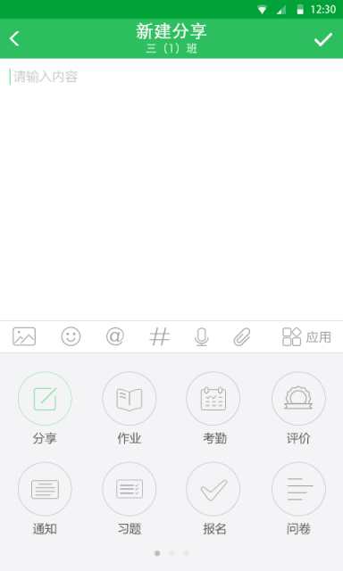 乔登美语app