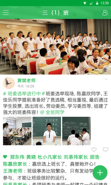乔登美语app