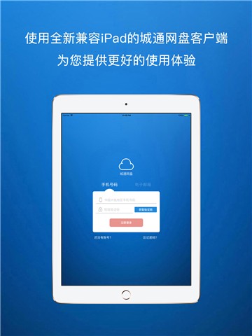 城通网盘app