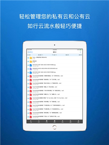 城通网盘app