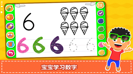 宝宝学前学习app