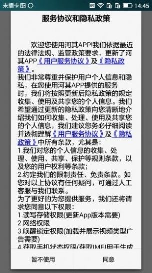 河其