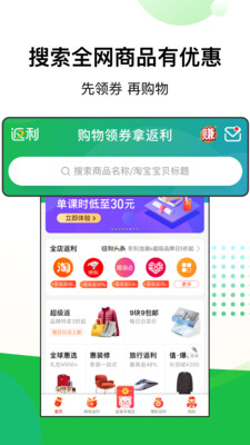 返利竞拍app
