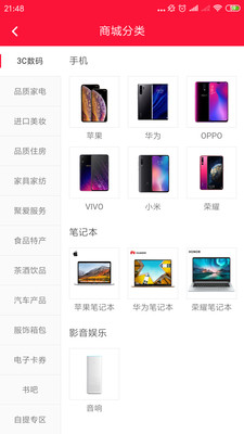 聚爱优选app
