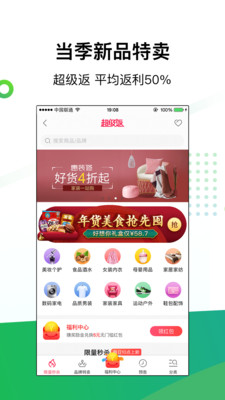 返利竞拍app
