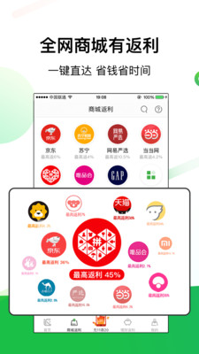 返利竞拍app