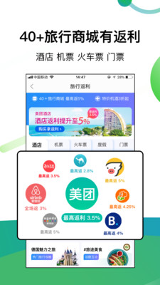 返利竞拍app