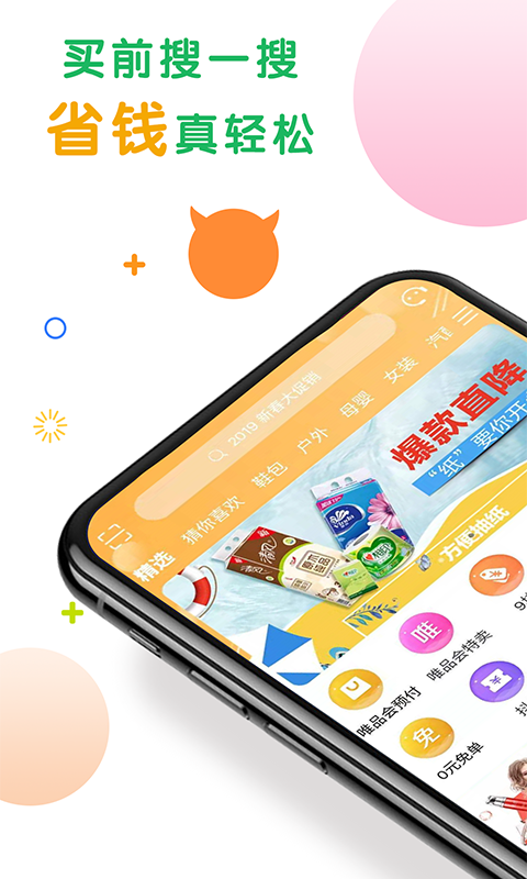 购物快返app最新版