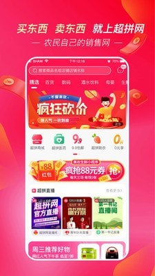 超拼视频购app官方版