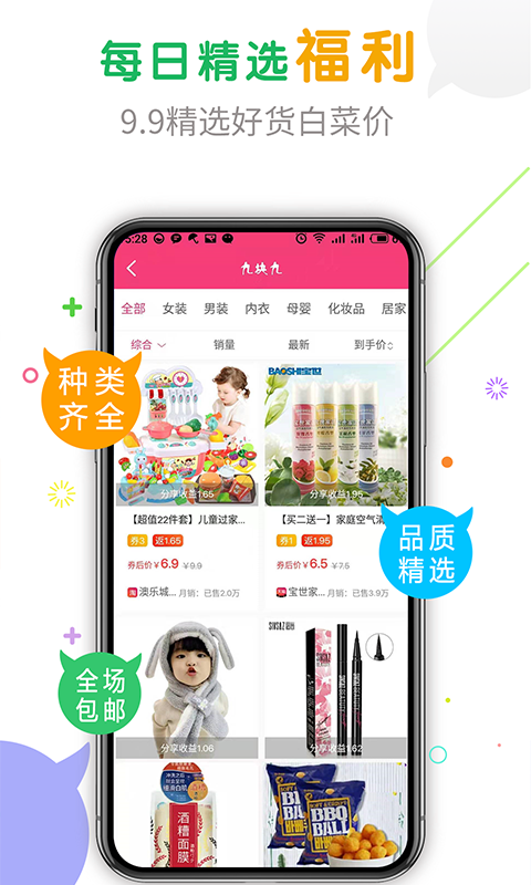 购物快返app最新版