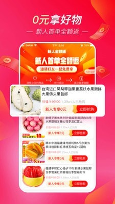 超拼视频购app官方版