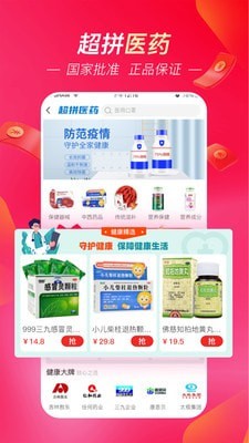 超拼视频购app官方版