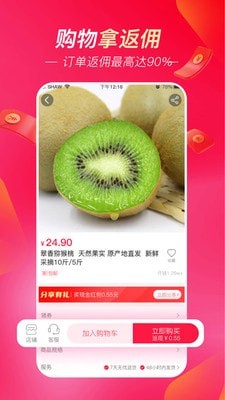 超拼视频购app官方版