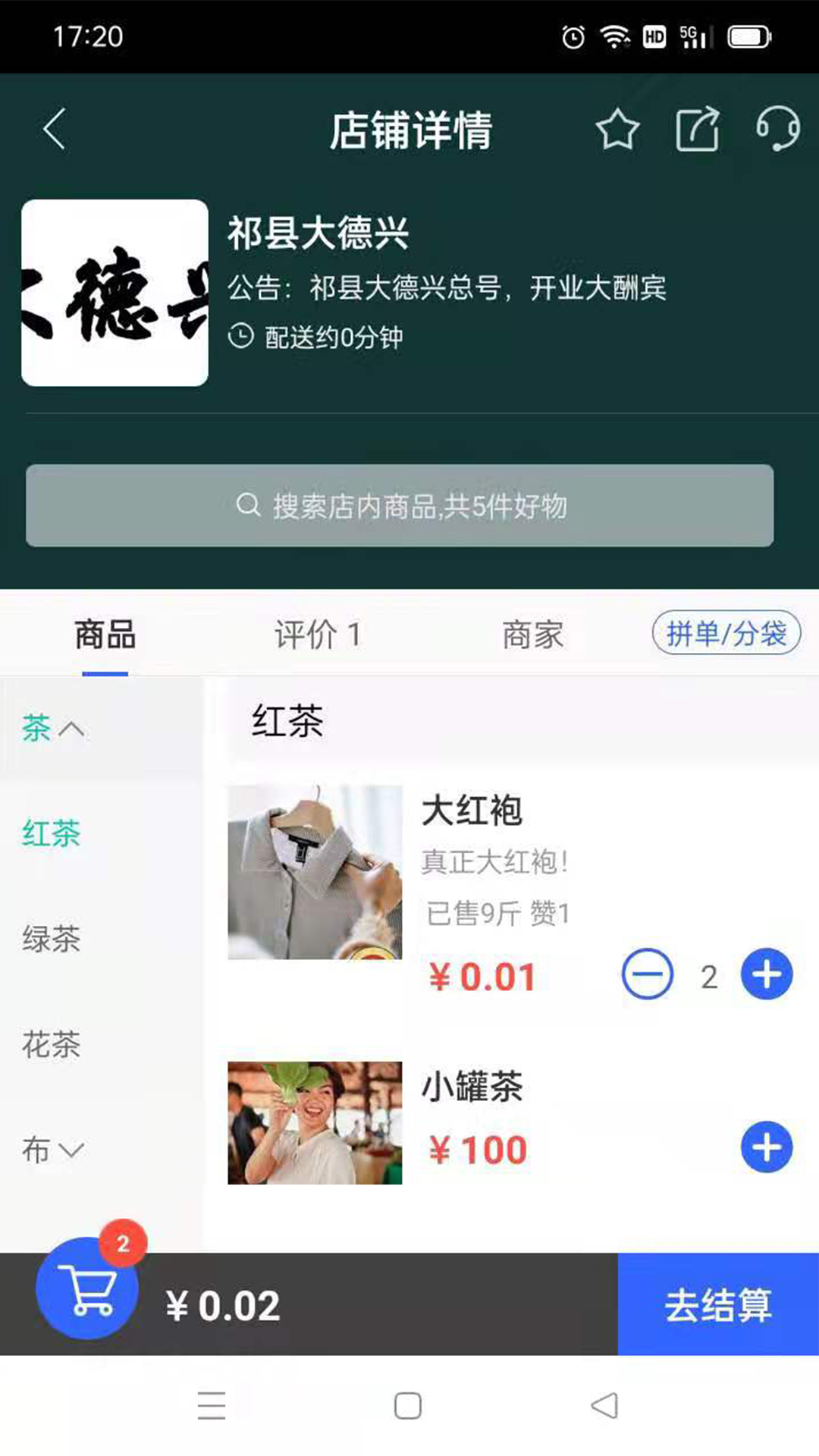 诚商诚app