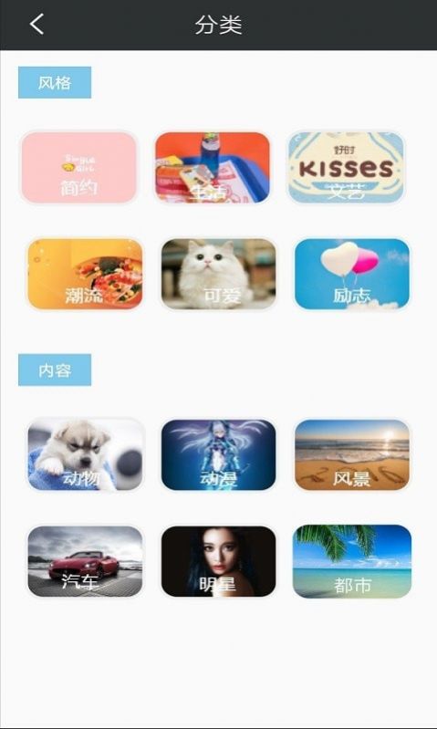 途晶壁纸app
