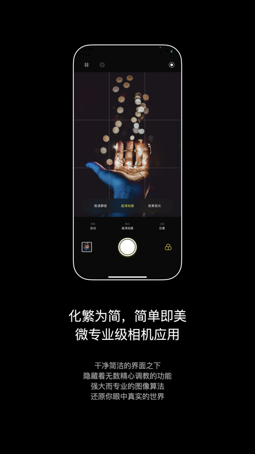 生图相机app