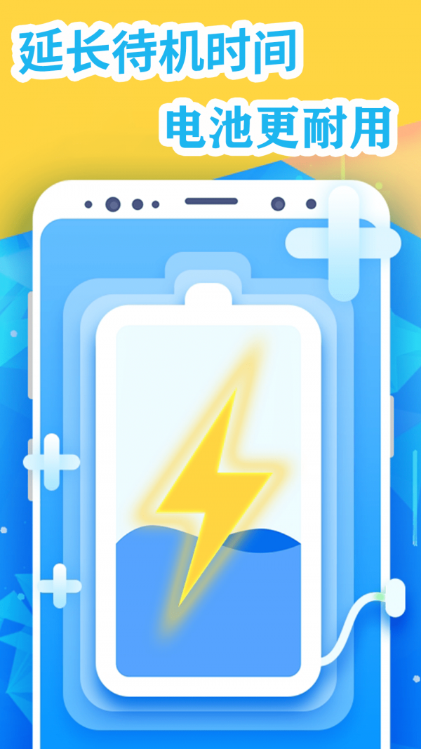 手机清理加速管家app最新版