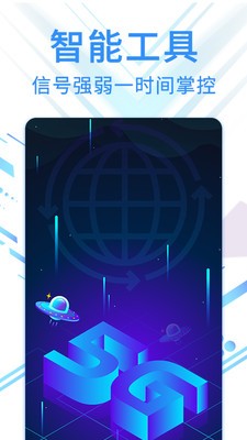 旋风清理管家app