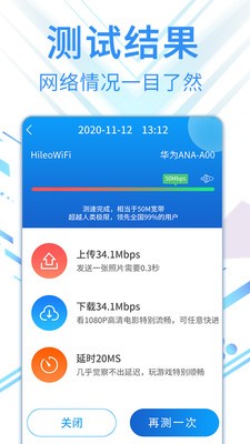 旋风清理管家app