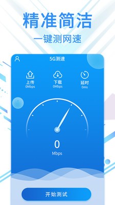 旋风清理管家app