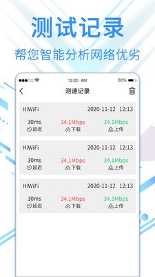 旋风清理管家app