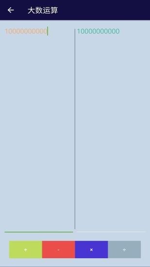安果计算器app