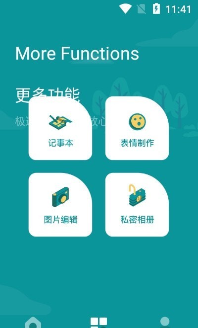 一键快传换机app